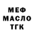ТГК THC oil Timur Shubin
