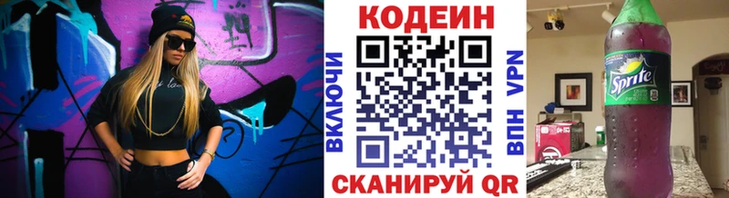 закладка  Буй  Codein Purple Drank 